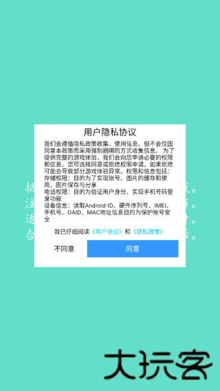 开心大陆