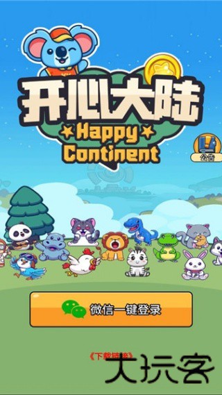 开心大陆