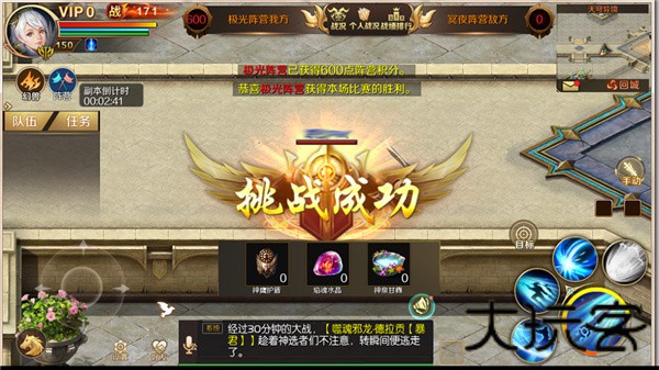魔域怀旧版