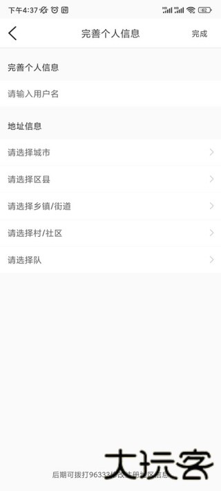 魔镜慧眼监控