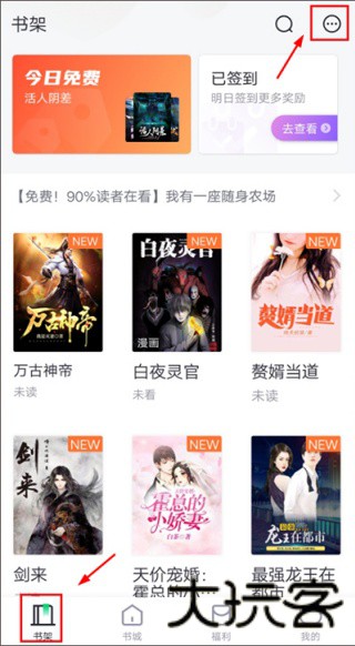熊猫看书旧版本