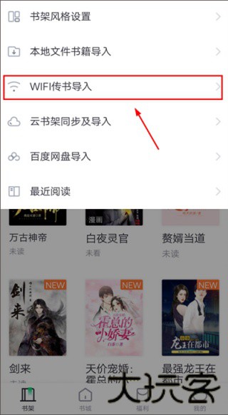 熊猫看书旧版本