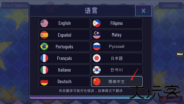 加查之星
