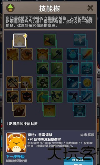 疯狂点击2