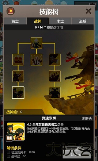 疯狂点击2