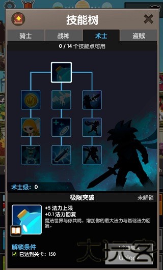 疯狂点击2