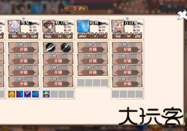 植物大战僵尸绅士版