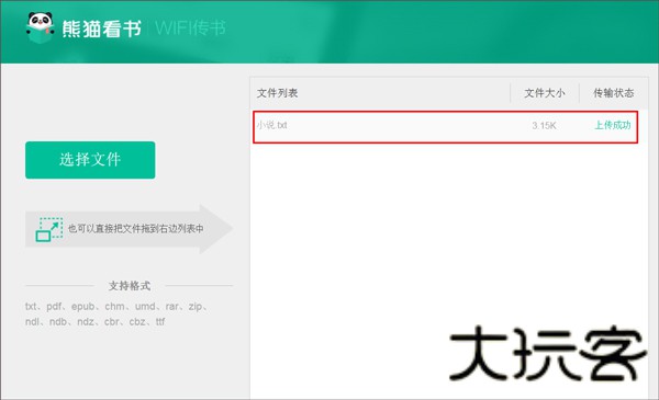 熊猫看书旧版本