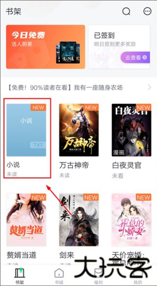 熊猫看书旧版本