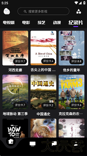 蛋播星球旧版本