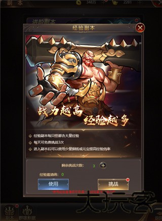 无双乱舞手游