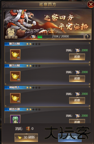 无双乱舞手游