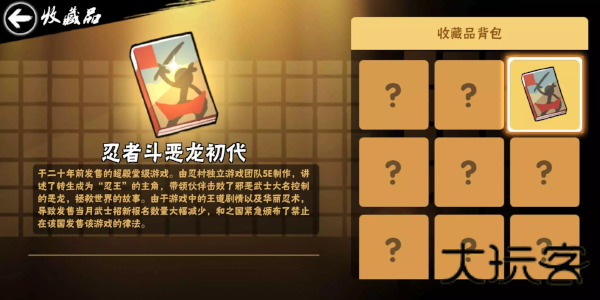 忍者必须死3小米渠道服