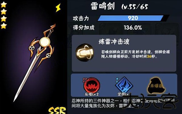忍者必须死3小米渠道服