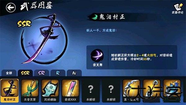 忍者必须死3小米渠道服