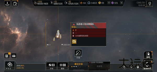 无尽的拉格朗日国际版
