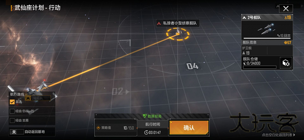 无尽的拉格朗日国际版