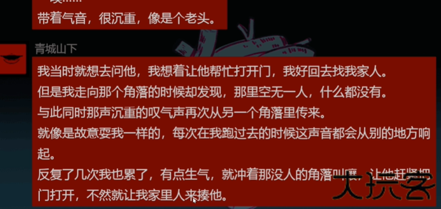 头七怪谈