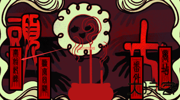 头七怪谈