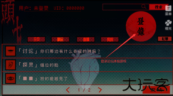 头七怪谈