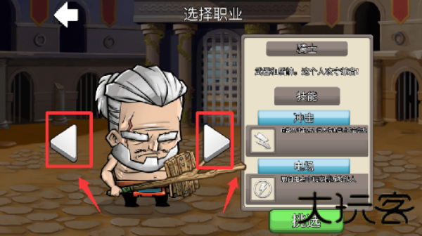 小小格斗士