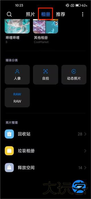 小米相册