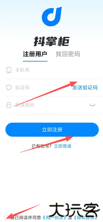 抖掌柜