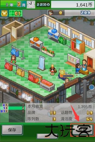 时尚洋品店物语