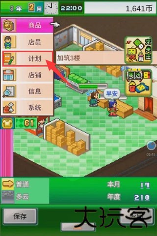 时尚洋品店物语