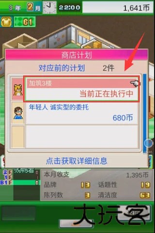 时尚洋品店物语