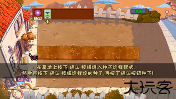 植物大战僵尸魔幻版