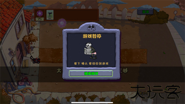植物大战僵尸魔幻版