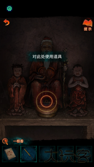 纸嫁衣7卿不负