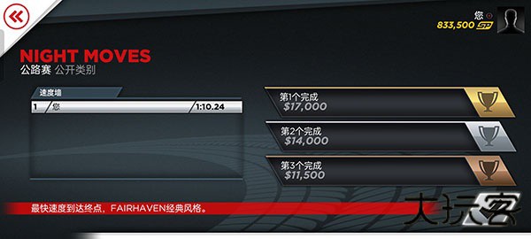 极品飞车18手机版
