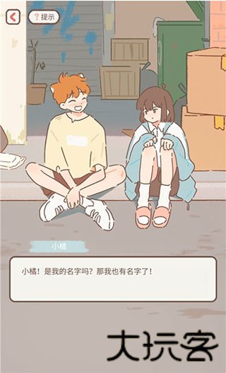 遇见你的猫无广告版