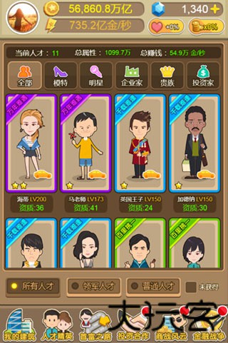 百万大富翁金版