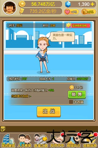 百万大富翁金版