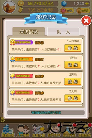 百万大富翁金版