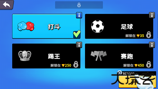 猛兽派对联机版
