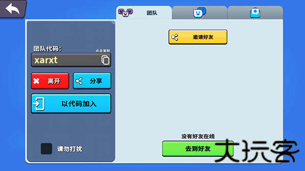 猛兽派对联机版