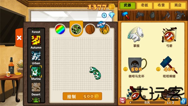暴打老板3