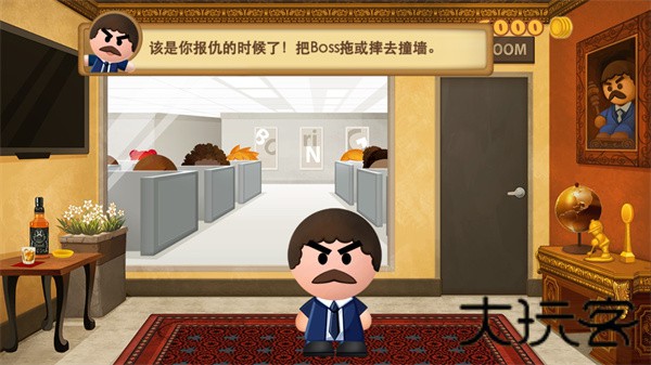 暴打老板3