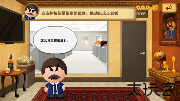 暴打老板3