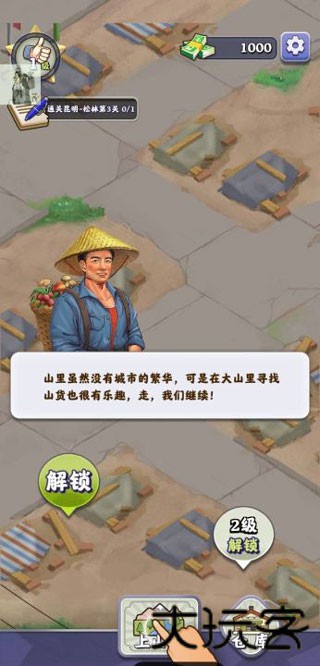 夺笋高手老版本