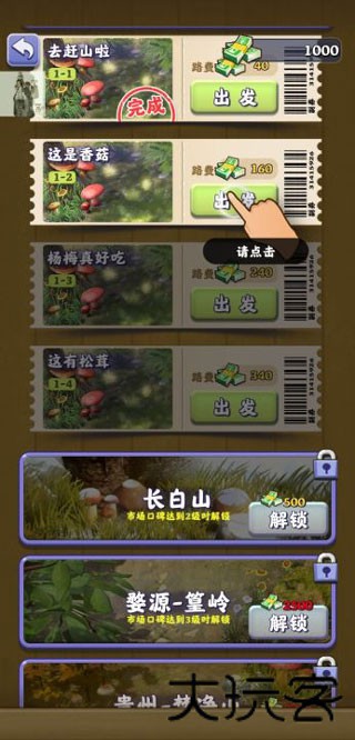 夺笋高手老版本