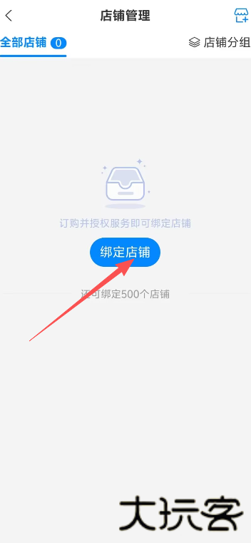 抖掌柜