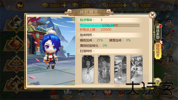 热血江湖2.0私服