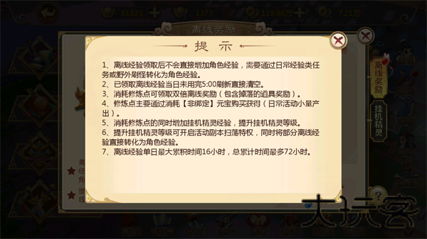 热血江湖2.0私服