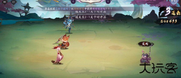山海有灵妖