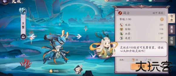 山海有灵妖